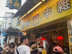 -老day牛杂(官也街总店)