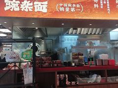 -遇见小面(凯德广场店)