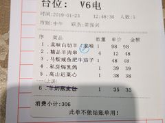 账单-新兴家喻酒家·羊城名宴(昌岗店)