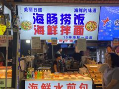 -大学城夜市