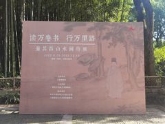 -上海醉白池公园
