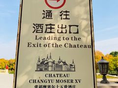-龙谕酒庄
