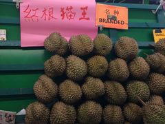 -101花果山山芭榴莲(史密斯街店)