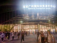 -宝能国际体育演艺中心