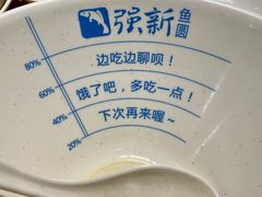 -强新鱼圆(温迪店)