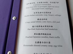 -金轩中餐厅 Jin Xuan(浦东丽思卡尔顿酒店)