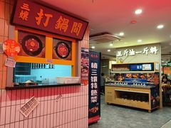 -楠火锅(西单店)