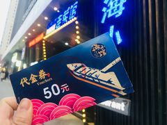 -海小馆海鲜餐厅(茂业百货店)