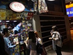 门面-利强记北角鸡蛋仔(弥敦道店 )