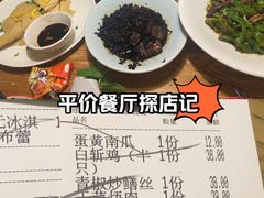 -新白鹿餐厅(龙游路总店·杭帮菜名店)