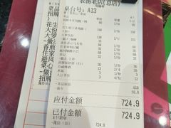 -农汤老店(顺联公园里店)