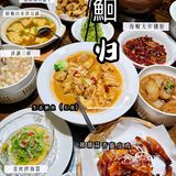 品鱼首选 | 湖北最热门鮰鱼生态餐厅-鮰归