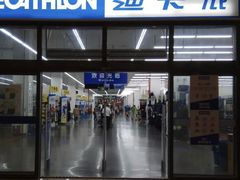 -迪卡侬(袁家岗店)
