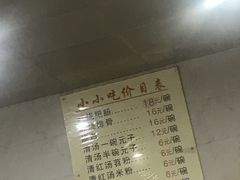 -李记小小吃·江油肥肠(涪江路店)