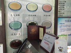 -奶酪魏(牛街总店)