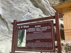 -龙水峡地缝景区