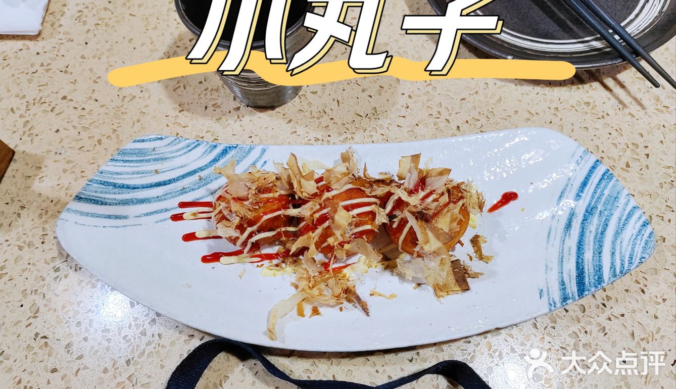 天拖日料，团购超级合适