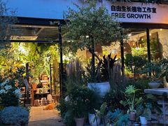 -自由生长植物工作室(深港花卉中心店)
