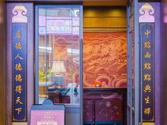 门面-点都德(中海环宇荟店)
