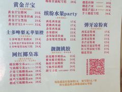 菜单-甜心妈妈·榴莲星级糖水(北京路总店)