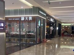 -福田卓悦INTOWN购物中心