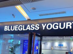 -Blueglass酸奶(财富购物中心店)