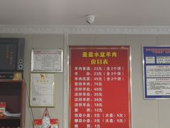-盈盈水盆(西一路店)