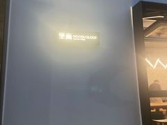 -里面·Noodlology(机电院店)