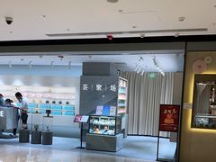 -théATRE 茶聚场(王府中環店)
