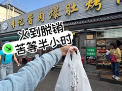-清真·鸦儿李记·小馆(后海店)