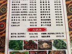 -天程知味园