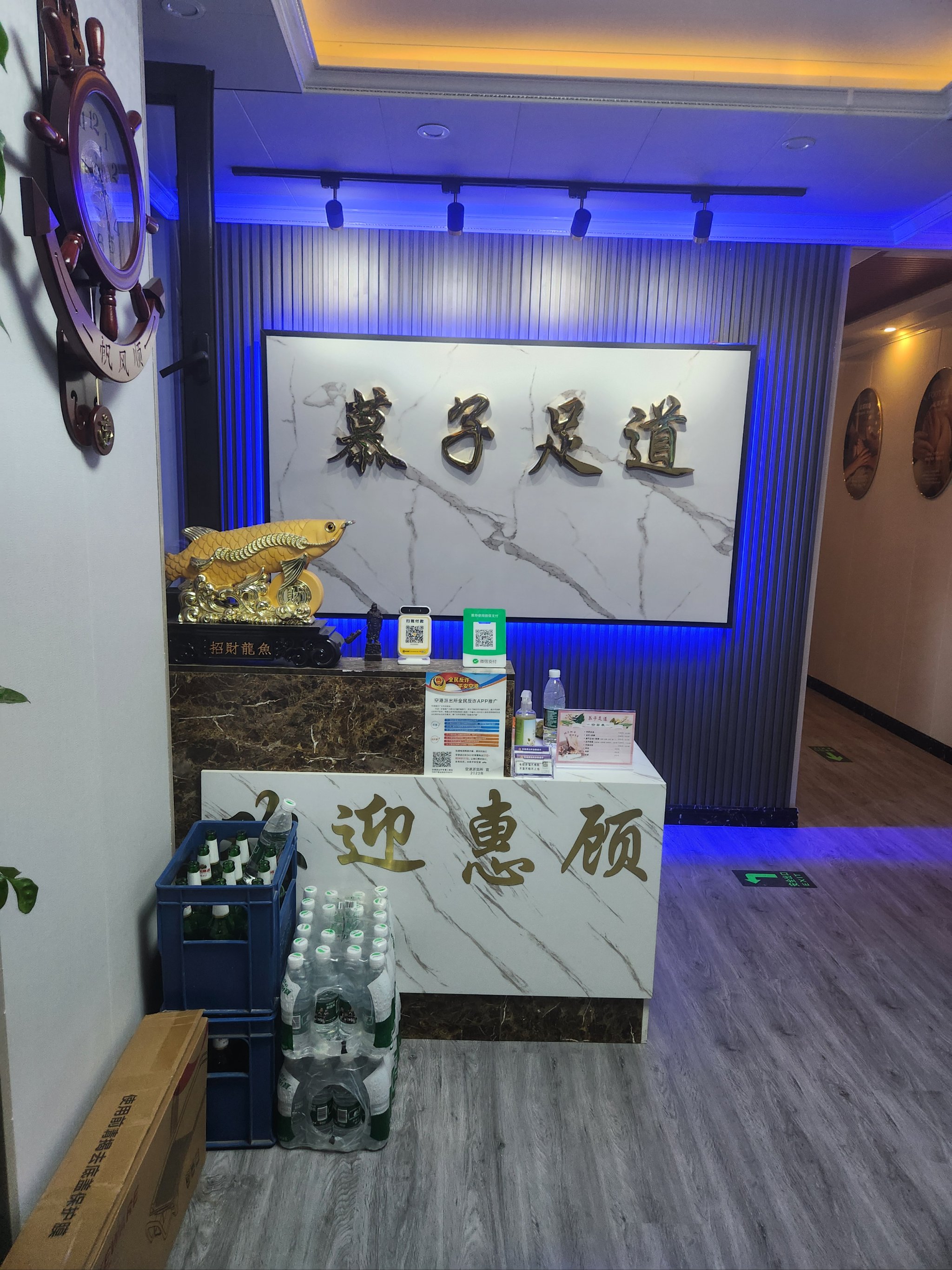 都江堰天籁村按摩店图片