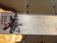-金鼎轩(方庄天坛店)
