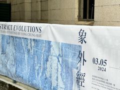 -香港大学