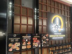 -極上萬膳·日料放题(海岸城店)