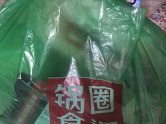 -锅圈食汇火锅烧烤食材超市(金田道店)