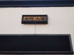 -南宋御街