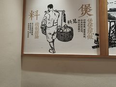 -煲仔皇腊味煲仔饭(经四万达店)