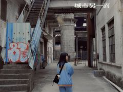 -广州市紫泥堂文化创意园景区