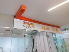 -橙呦·私人定制生日蛋糕