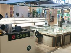 -宝岛眼镜·星创视光中心(百联世纪购物中心店)