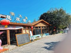 -鹿嘴山庄