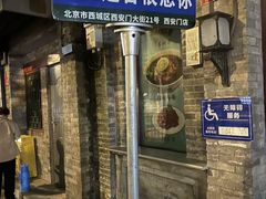-华天延吉餐厅(西四总店)