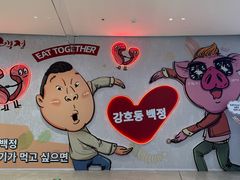 -姜虎东白丁烤肉(深圳湾后海汇店)