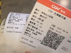 -CGV影城(黄河道ScreenX店)