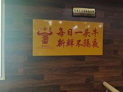 -潮牛鲜天下(小店富康店)