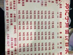 -邓记手擀面(桃花源店)