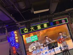 -马路牙子烧烤音乐酒馆(望京店)