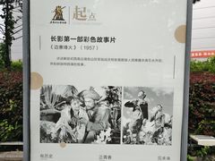 -长影旧址博物馆