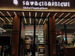 -野人部落(沈阳一店)